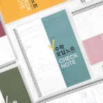 원포 체크 수학 오답노트 : 원포올스토어