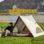 원터치텐트 캠핑텐트 방수 트라이앵글 텐트 2-3인용 : 덱시옹무역 유한회사