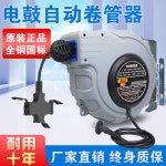 자동릴 전선 멀티탭 자동개폐식 릴선 오토릴선 소켓 리드선 전기릴  전선릴 : 이거사다줘 Mall