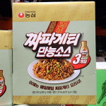 농심 짜파게티 만능소스 280g X 3 [코스트코] 짜장소스 : 코스트코 다줌