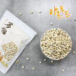연자육 500g 생 깐 햇 연씨 연꽃열매 연심제거 연밥 아몬푸드 : 아몬푸드