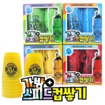 스포츠 스태킹 컵쌓기 스피드 컵 12p 놀이 세트 초등 선물 랜덤발송 : 꼭대기몰