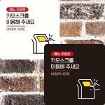 키오스크를이용해 부착형 정사각 안내판 22x22cm 안내표지판 안내문 매장 알림판 팻말 : 망고 market