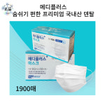 국내산 세계최초 첨단소재원단 원데이 덴탈마스크 대량구매 : 이브상사