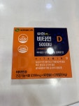 약국전용 유한메디카 좋은 고함량 비타민D 5000IU 180정 6개월분 : 약사Pick