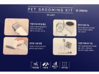 펫 그루밍 키트 진공미용기 IPG-2301T : 베베파크