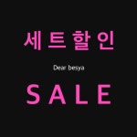 세트 헤어핀 헤어끈 헤어밴드 이벤트 : 디어베샤