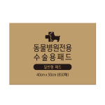 동물병원전용 수술용 소형패드 40x50 850매 강아지 배변패드 : 복담하루