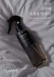 [신제품] 르프로우 필로우미스트 200ml : 디올로지끄 에스테틱