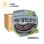 백암 병천순대 2kg 6개(한박스) 냉동식품 : 원일푸드 온라인