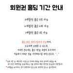 [요가일상 합정] 월 정규 매일수련권 (평일+주말) : 요가일상
