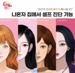 퍼스널컬러 자가 진단 키트(4계절 8톤 교구) : 컬러메이커 컬러심리교육원