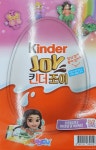 킨더조이 여아 20g x 9개 총 180g 장난감포함 : jm유통
