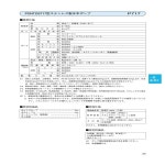 에바라 제작소 폰토스 시리즈 PONTOS717형 소형 스테인리스제 수중 펌프 접속 구경 50A 나사 포함 3상 200V 비자동형 60Hz 전용 형식... 