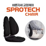 스포르텍체어 척주 바른자세유도의자 학생의자 사무용의자 접이식 이동가능 : 투투-TWOTWO