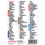 [에스몰11] USB음반 미스미스터 논스톱 관광 메들리 : 에스몰11