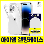 탄탄 아이엠 젤링 케이스 갤럭시 A155 / A156 : 핸드폰케이스 비비두스가게