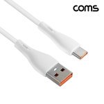 Coms USB C타입 충전전용 케이블 1M USB 3.1 / BF286 : 에픽마트