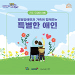 진주 무장애 여행 특별한 애인 - 어서와 진주는 처음이지 : 주식회사 아름다운동행