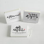 기독교 성경 말씀 액자 심방 성구 선물 캘리액자 : 누림아트