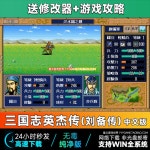 삼국지피규어공예품 삼국영웅전설 유비전설 시스템 PC 턴 기반 전략 전쟁 체스 게임 : 아델스쇼핑