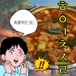 한우곱창전골 1390g 소대창 소곱창 곱창 염통 곱창맛집 : 썰다 정육점