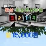 안산 비상주사무실 1개월 : 안산비상주사무실 공유오피스