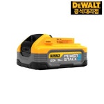 디월트 대리점 DCB184-KR 20V MAX 고용량 배터리 5.0Ah : 디월트공식대리점
