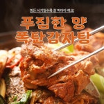 감자탕밀키트 우거지 3kg : 을수상회