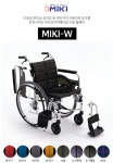 MIKI-W 수동휠체어 복지용구 판매 노인장기요양보험 실버용품 : 대한의료기복지용구
