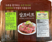 식당 업소용 수제양념 양념돼지갈비 왕구이 5kg (12대,12인분) 칼집목살 삼조미트 양념갈비 : 해주축산