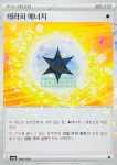 포켓몬카드 덱소스 테라피 에너지 홀로 sv4a 샤이니트레저 : TCG999