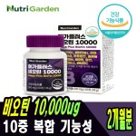 뉴트리가든 풍성한 메가플러스 비오틴10000 600mg x 60정(2개월분) : 신라이프메딕스