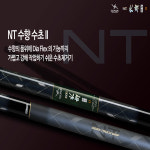 은성 실스타 다이아플렉스 NT 수향 수초 2 수초제거기 : 그린피싱