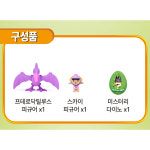 퍼피구조대 다이노 스카이 프테라닥틸루스 공룡 장난감 : 에프비존