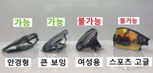 안경원제품 가방에 쏙들어가는 선글라스 케이스 S340F 안경무늬 안경,보잉 선글라스 보관통 : 안경사랑안경원