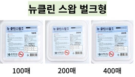 정림 주사기 5cc 멸균 개별포장 100개 : 메디부스트