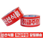 컬러 칼라  중포장 박스테이프 80Mx40개 : 도원포장