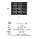 깊은 휘낭시에틀 12구 휘난새팬 휘난새틀 마들렌 홈베이킹 우정공업사 (높이22mm) : 대풍베이커리샵