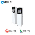 지테크인터내셔날 손소독기 GHC-1100 : 스마트안전장비지원사업