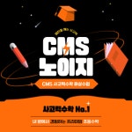 [온라인수학] CMS사고력수학 체험수업 : 크레버스화상수업