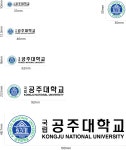 공주대 스티커 국립공주대학교 로고 마크 수험생 대학 동기부여 수특표지 플래너 굿즈 제작 : 카밍순제작소