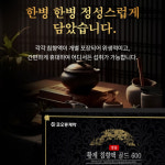 마시는 침향 황제 침향액 골드 30병 X 1박스 수험생 노인 기력 활력 증진 앰플 선물세트 : 닥터보드레