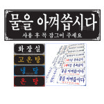 대명/표찰 중 검정(40 x 13cm)X 1개사우나/목욕탕/카운터/안내문/안내/입구/찜질방/안내문구/찜질방/관리실/온천 : 초록풀잎
