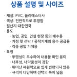 국산 미광 편사호스 38mm x 45M : 철물점아빠