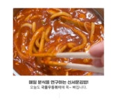신서문김밥 국물우동볶이(2인분) 서문시장 떡볶이 아이들간식 분식 간편음식 : 신서문김밥