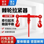 화물 고정 체인레버 조임 더블 후크 트럭 짐칸 적재 : 스노우루체