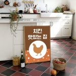 P65 치킨 맛있는집 식당 치맥 문구 포스터 인테리어 액자 후라이드 옛날 통닭 술집 호프 : 달맨션