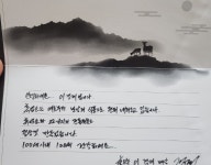 흑염소 진액원 이경제 한의원 4박스(120포,4개월분) : 다아잇소