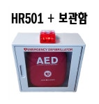 라디안 HR-501 심장충격기+강화플라스틱 벽걸이형보관함포함 셋트판매 : 스마트 메디컬